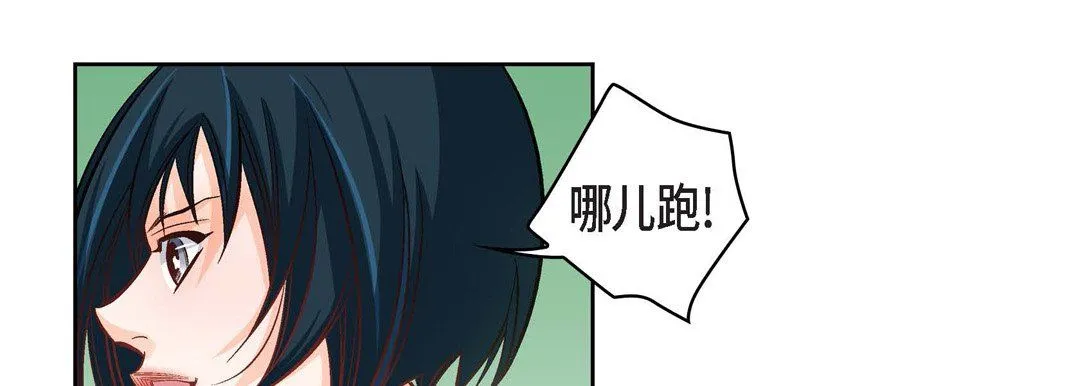 献给心脏 - 第33话 - page 97