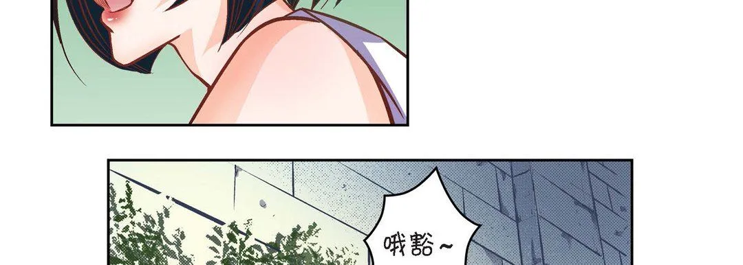献给心脏 - 第33话 - page 98