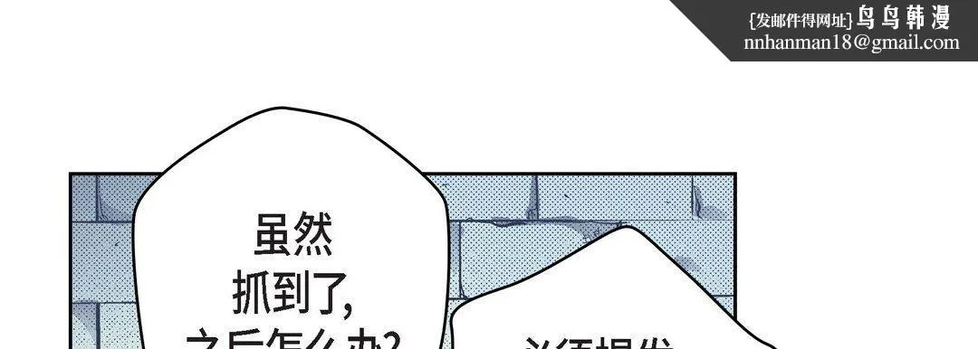 献给心脏 - 第33话 - page 101