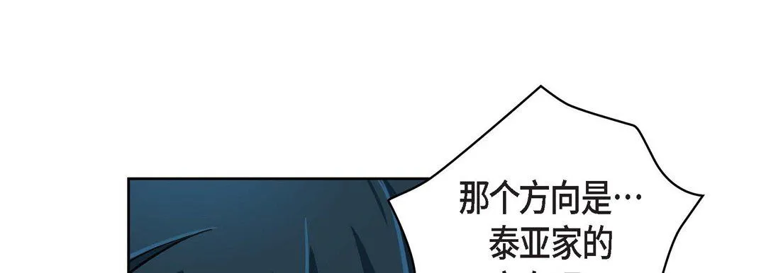 献给心脏 - 第33话 - page 109