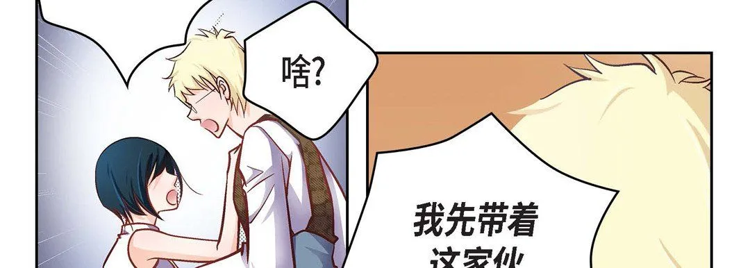 献给心脏 - 第33话 - page 114