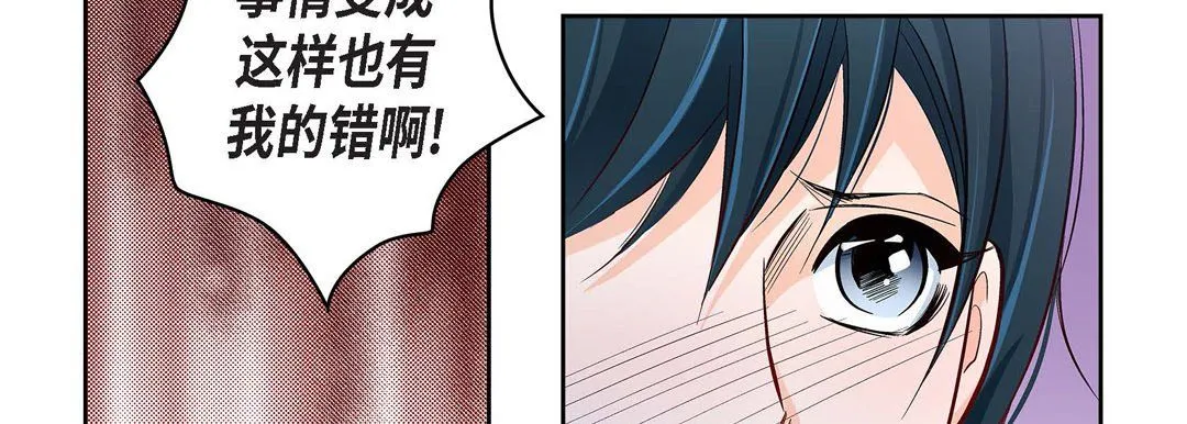 献给心脏 - 第33话 - page 118