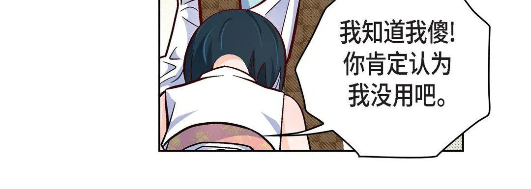 献给心脏 - 第33话 - page 124