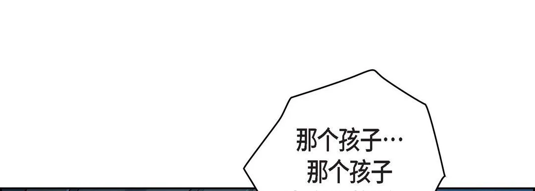 献给心脏 - 第33话 - page 133