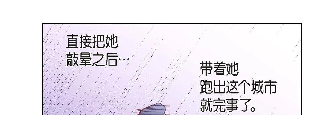 献给心脏 - 第33话 - page 163
