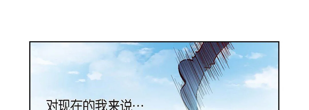 献给心脏 - 第33话 - page 165
