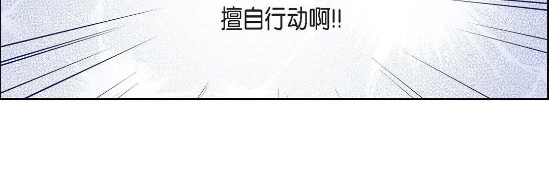献给心脏 - 第33话 - page 168
