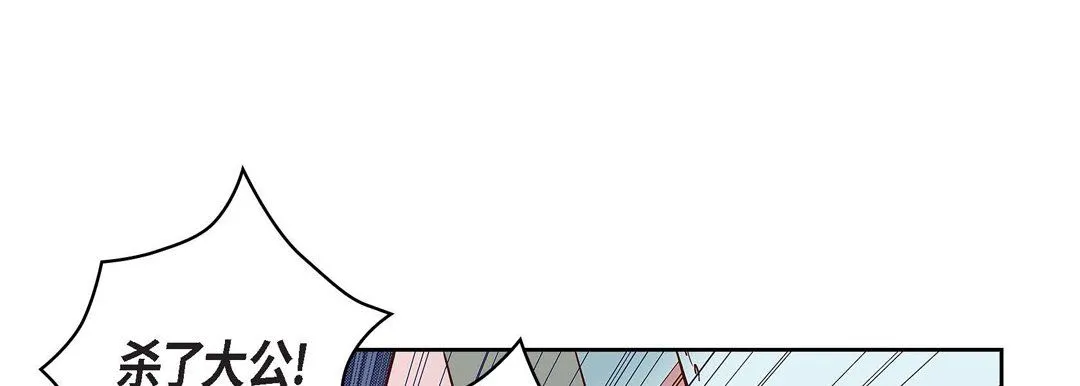 献给心脏 - 第33话 - page 177