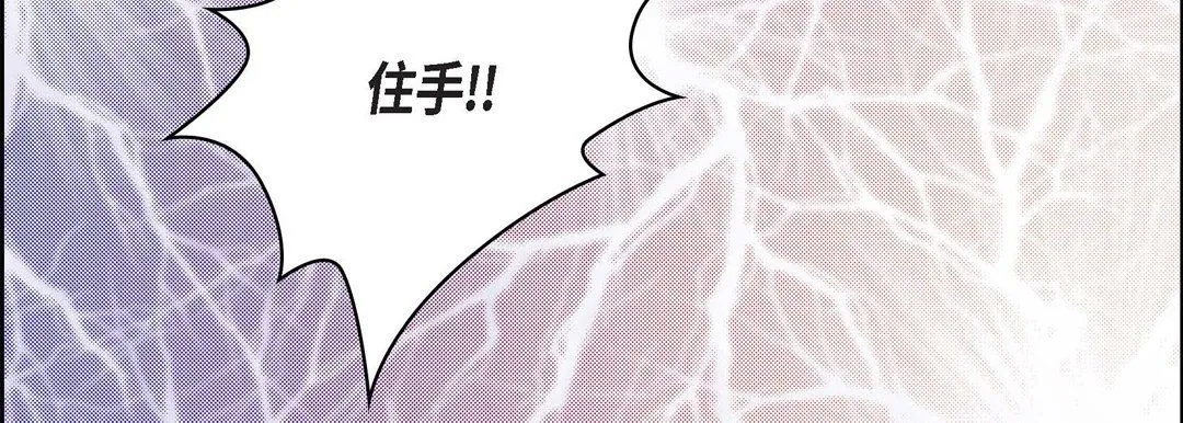 献给心脏 - 第33话 - page 186