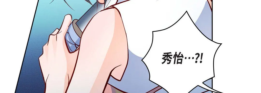 献给心脏 - 第33话 - page 195