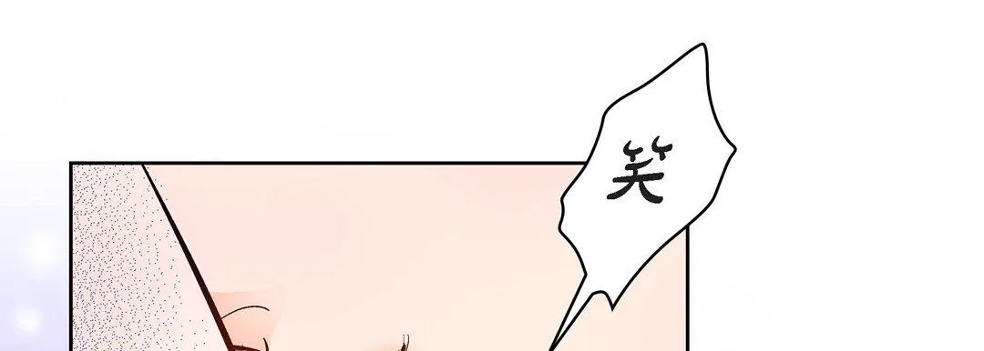 献给心脏 - 第22话 - page 21
