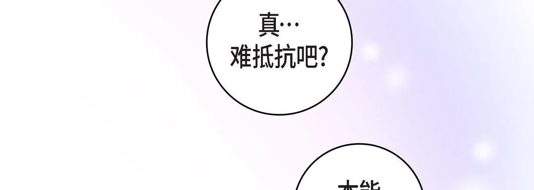献给心脏 - 第22话 - page 23
