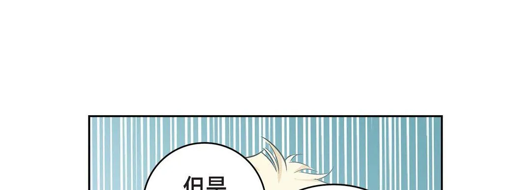 献给心脏 - 第22话 - page 25