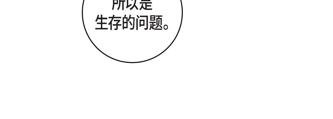 献给心脏 - 第22话 - page 32