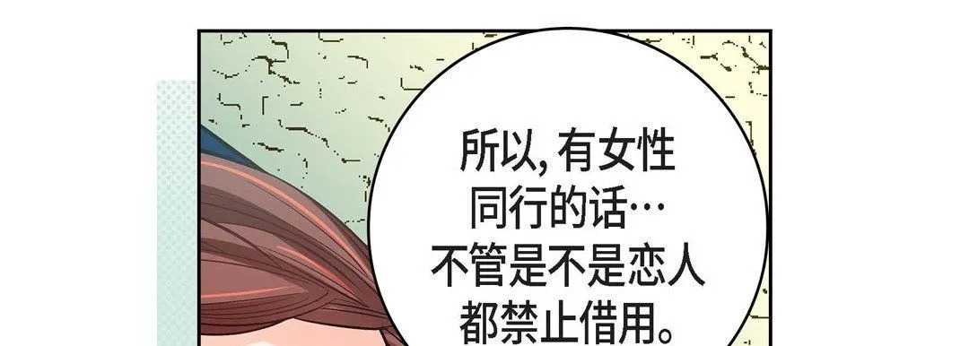 献给心脏 - 第22话 - page 34