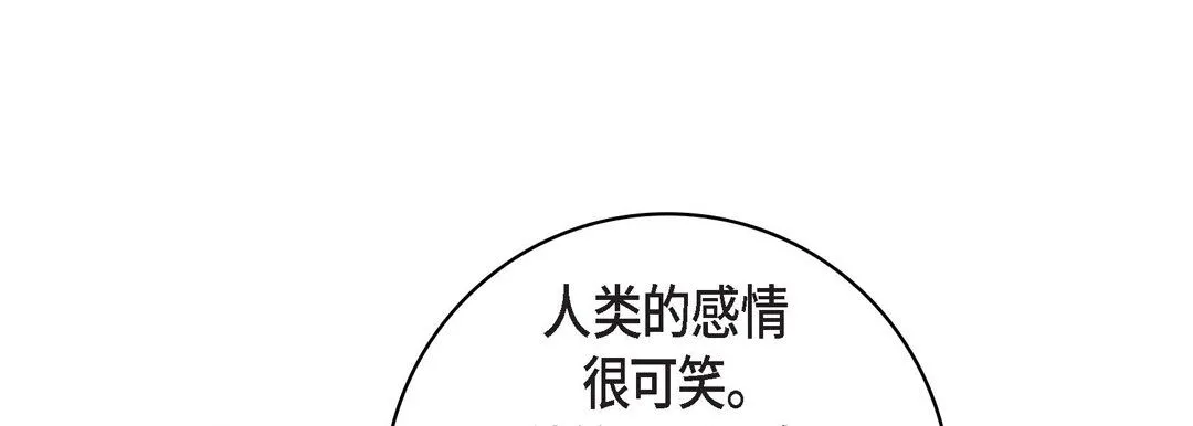献给心脏 - 第22话 - page 37