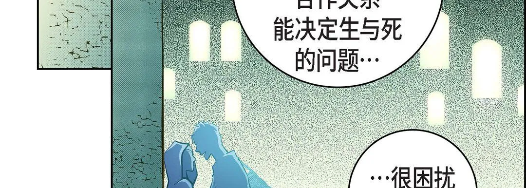 献给心脏 - 第22话 - page 43