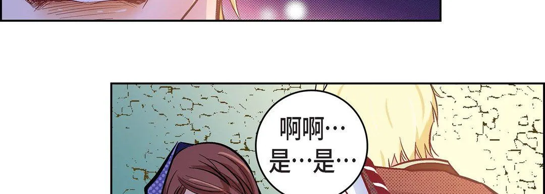 献给心脏 - 第22话 - page 47