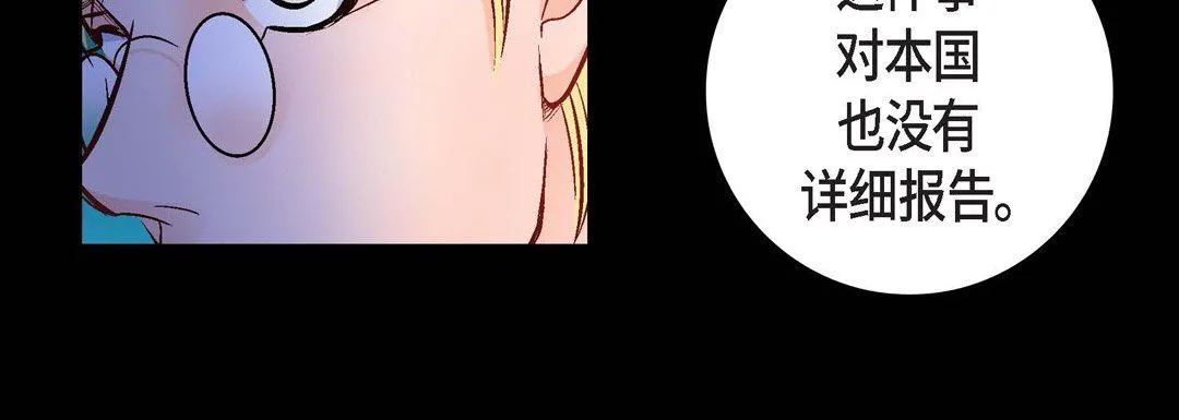 献给心脏 - 第22话 - page 80