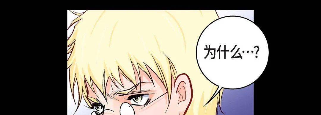 献给心脏 - 第22话 - page 82