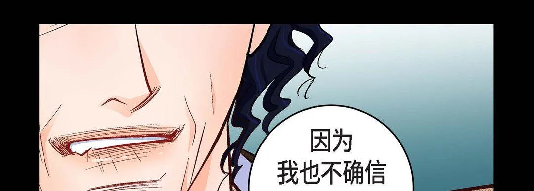 献给心脏 - 第22话 - page 86
