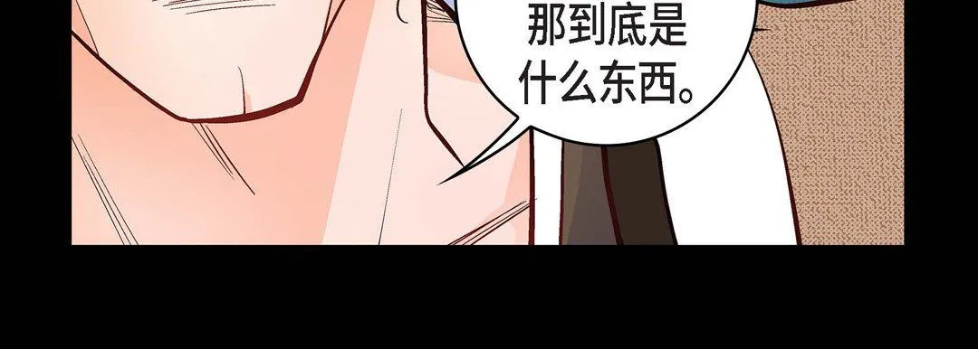 献给心脏 - 第22话 - page 87