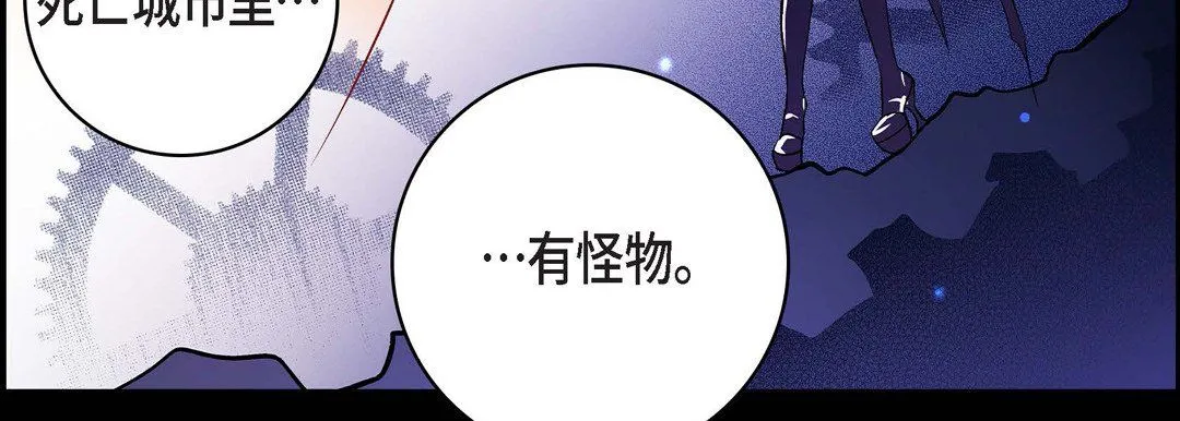 献给心脏 - 第22话 - page 91