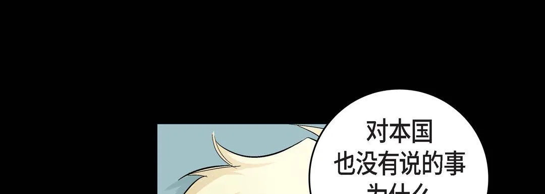 献给心脏 - 第22话 - page 93