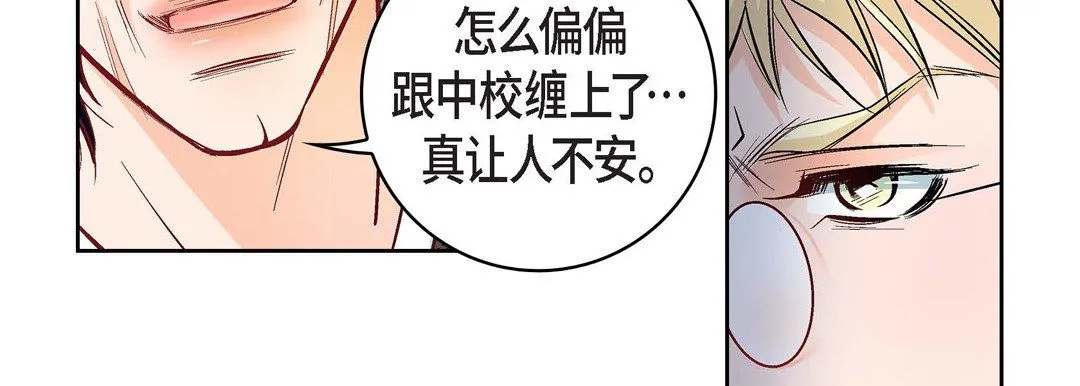 献给心脏 - 第22话 - page 99