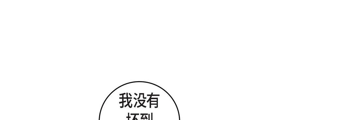 献给心脏 - 第22话 - page 105
