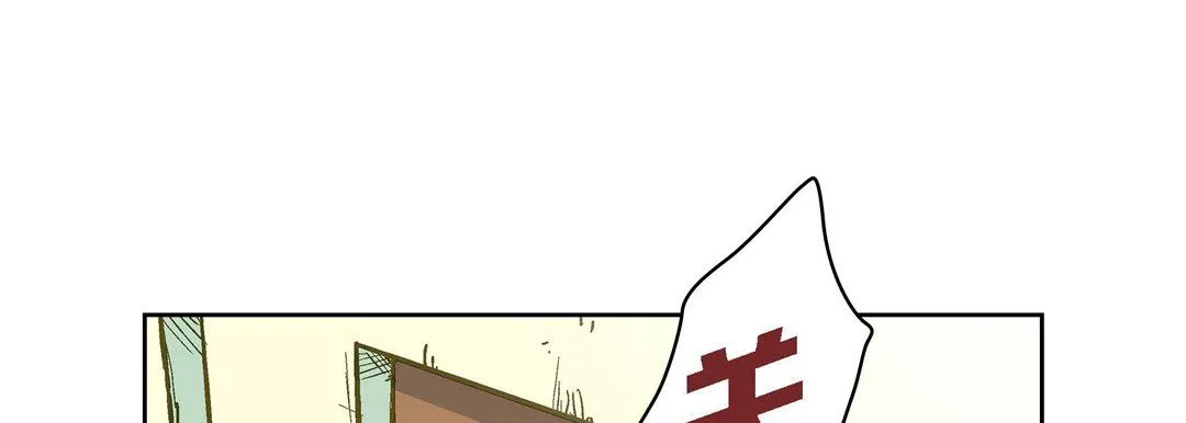 献给心脏 - 第22话 - page 129