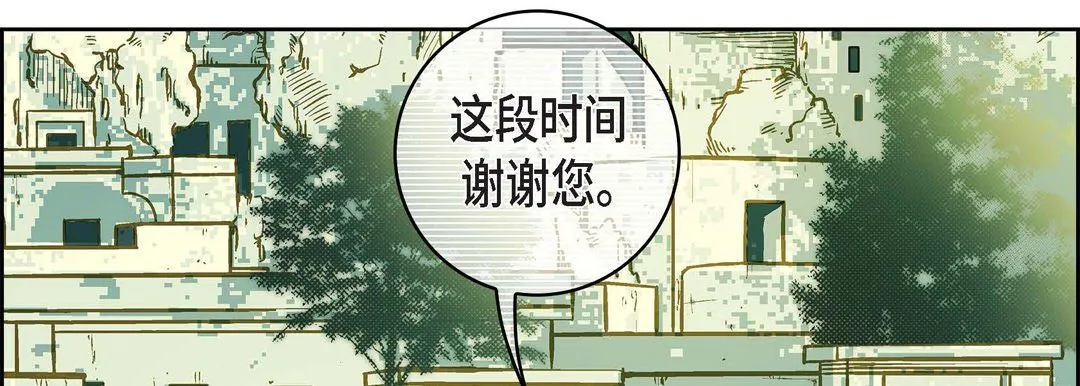 献给心脏 - 第22话 - page 134