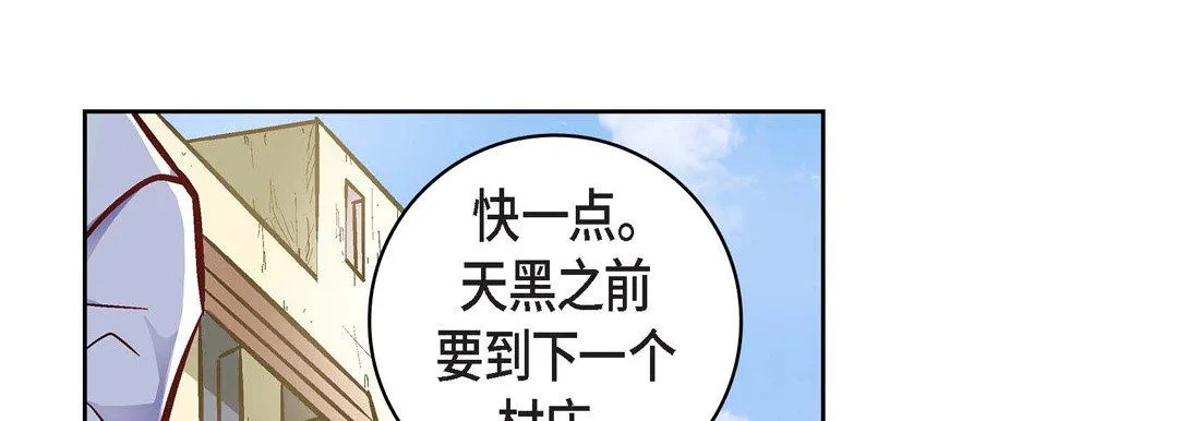 献给心脏 - 第22话 - page 141