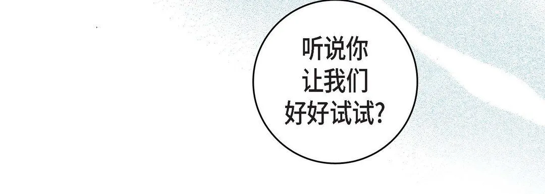献给心脏 - 第22话 - page 147