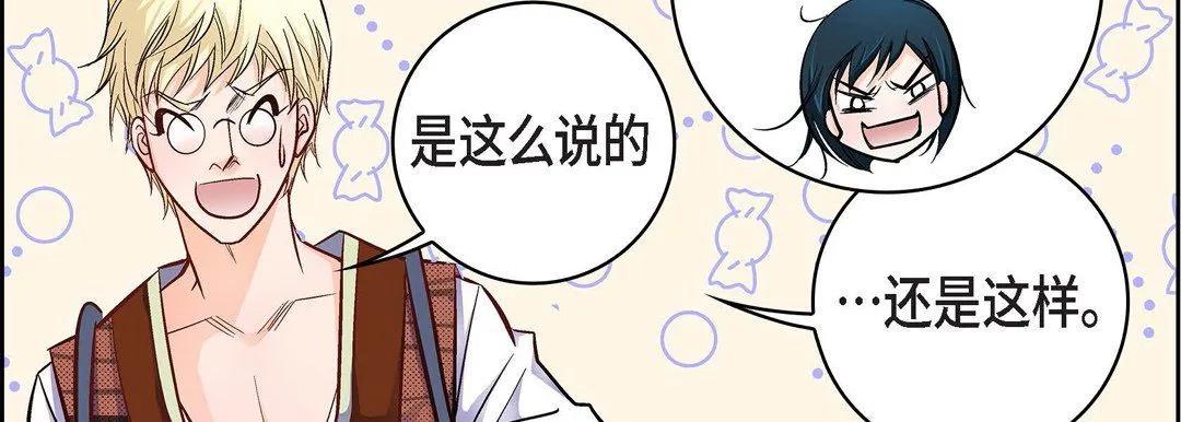 献给心脏 - 第22话 - page 155