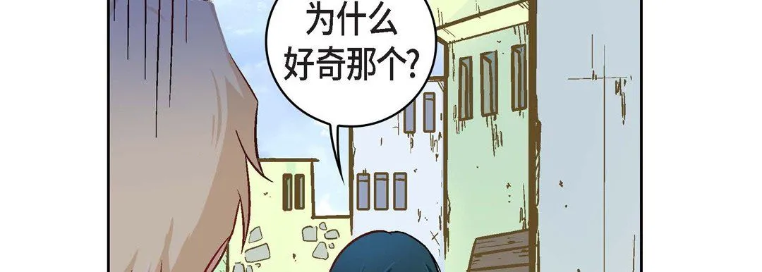 献给心脏 - 第22话 - page 158