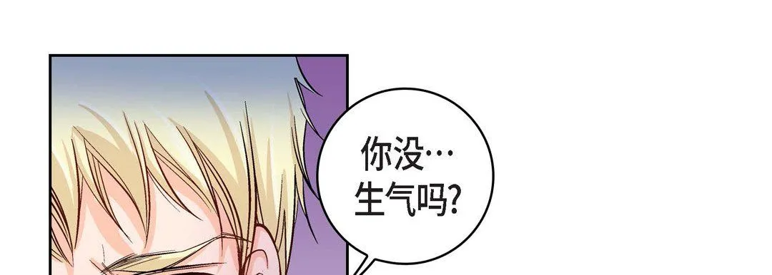 献给心脏 - 第22话 - page 161
