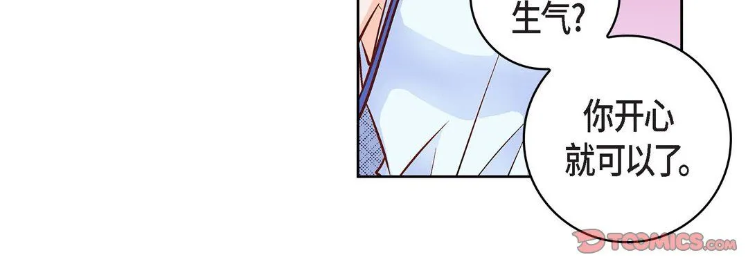 献给心脏 - 第22话 - page 164