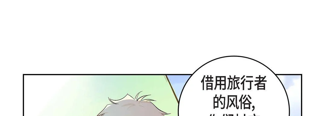 献给心脏 - 第22话 - page 169