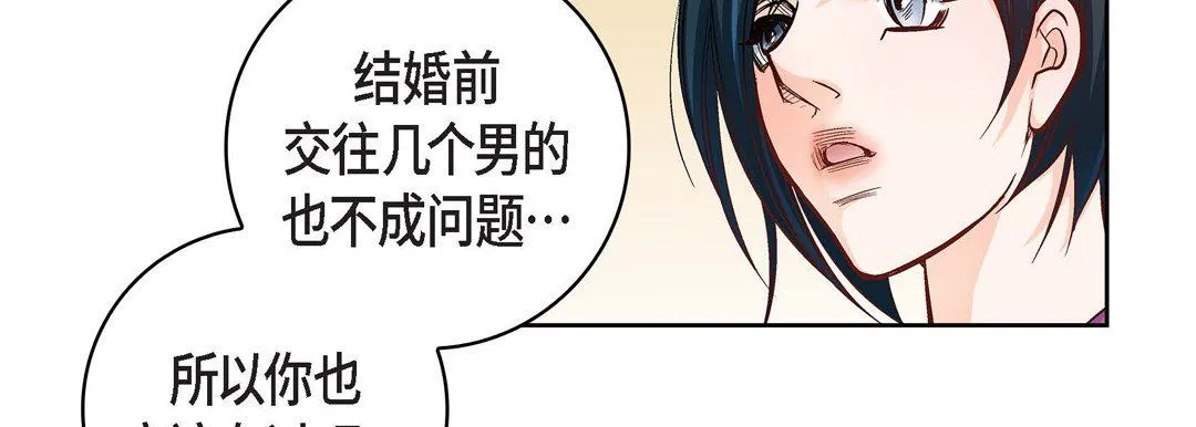 献给心脏 - 第22话 - page 174
