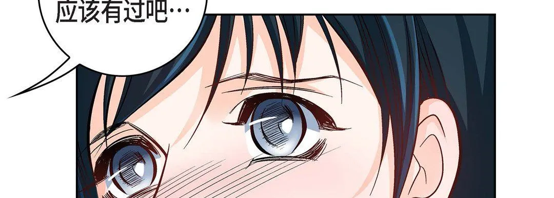 献给心脏 - 第22话 - page 175