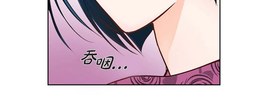 献给心脏 - 第22话 - page 183
