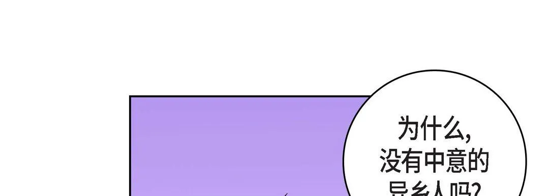 献给心脏 - 第22话 - page 189