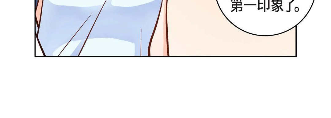 献给心脏 - 第22话 - page 196