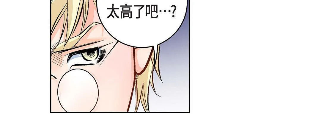 献给心脏 - 第22话 - page 198
