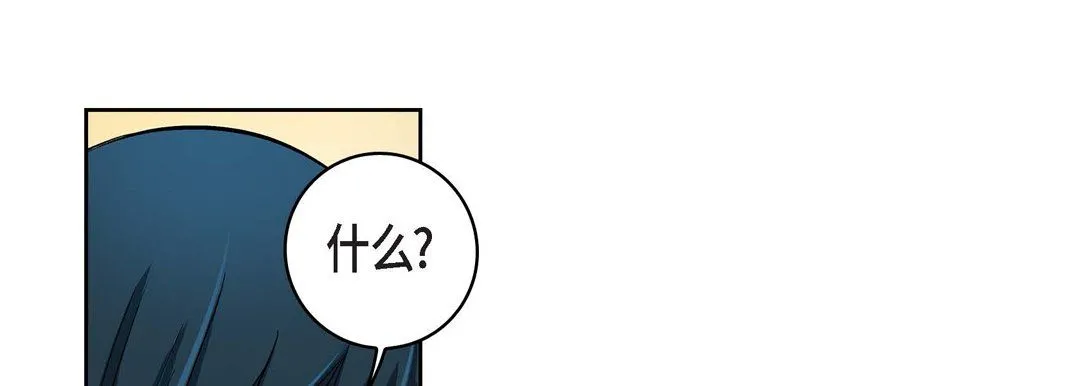 献给心脏 - 第22话 - page 209