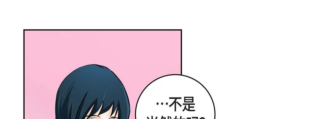 献给心脏 - 第22话 - page 213