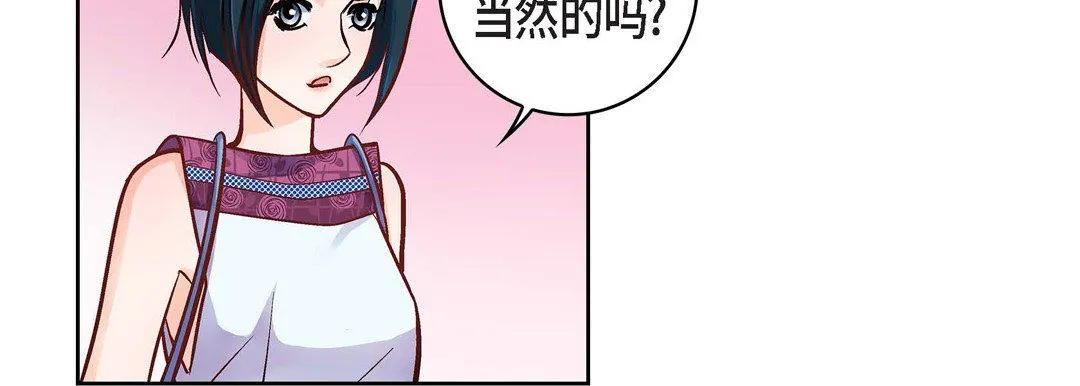 献给心脏 - 第22话 - page 214