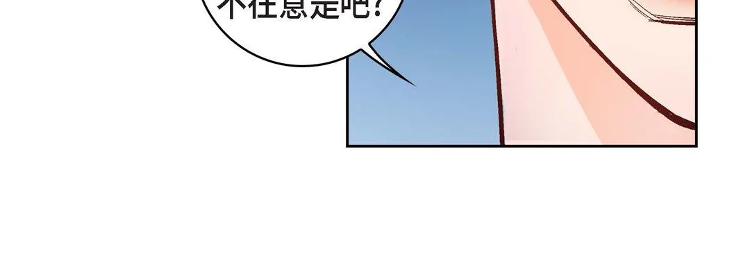 献给心脏 - 第22话 - page 224