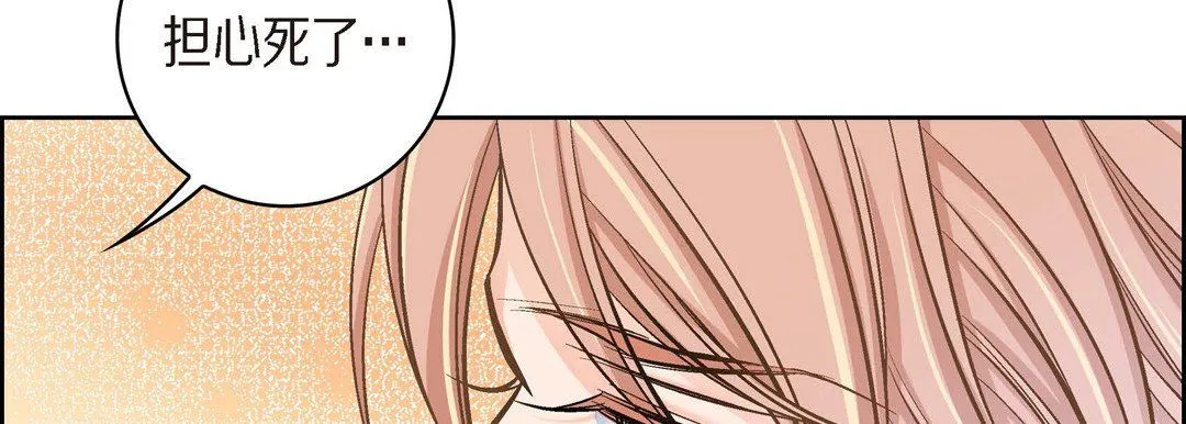 献给心脏 - 第39话 - page 18